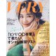 バッグinサイズVERY (ヴェリィ) 2021年 08月号 [雑誌]