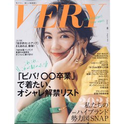 very セール 雑誌 サイズ