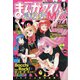 まんがタイムきらら MAX (マックス) 2021年 09月号 [雑誌]