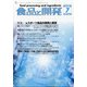 食品と開発 2021年 07月号 [雑誌]