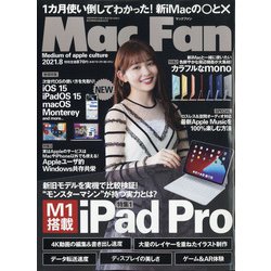 Mac Fan (マックファン) 2021年 08月号 [雑誌]