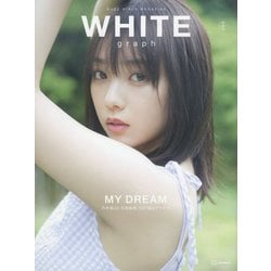 WHITE graph〈007〉 [単行本]