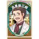 北里柴三郎(学習まんが世界の伝記NEXT) [全集叢書]