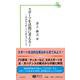 スポーツを法的に考えるⅠ－日本のスポーツと法・ガバナンス(信山社新書) [新書]