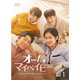 オー!マイベイビー ～私のトキメキ授かりロマンス～ DVD-BOX1 [DVD]