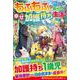 もふもふが溢れる異世界で幸せ加護持ち生活! [単行本]