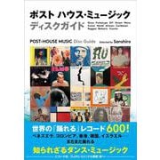 ポストハウス・ミュージックディスクガイド―世界の「踊れる」レコード600 [単行本]