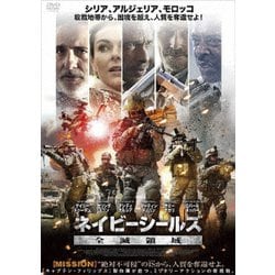 ネイビーシールズ 全滅領域 [DVD]
