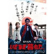 いざなぎ暮れた。