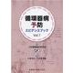 循環器病予防エビデンスブック Vol.1 [単行本]