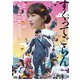 映画『すくってごらん』 [DVD]