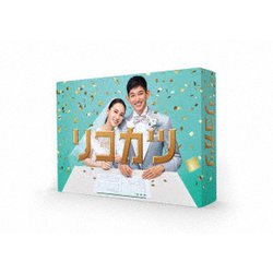 リコカツ DVD-BOX [DVD]