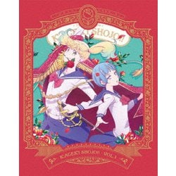 ヨドバシ Com Tvアニメ かげきしょうじょ 第1巻 Blu Ray Disc 通販 全品無料配達