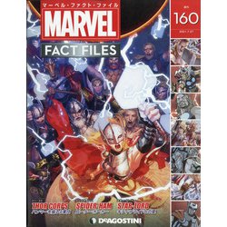 マーベル・ファクト・ファイル 2021年 7/27号 (160) [雑誌]