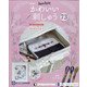 隔週刊かわいい刺しゅう 2021年 7/27号 (73) [雑誌]