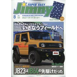 Jimny SUPER SUZY (ジムニースーパースージー) 2021年 08月号 [雑誌]