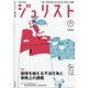 Jurist (ジュリスト) 2021年 07月号 [雑誌]