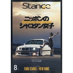 スタンスマガジン 2021年 08月号 [雑誌]