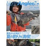 NorthAngler's (ノースアングラーズ) 2021年 08月号 [雑誌]