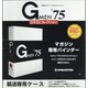 バインダー Gメン'75DVDコレクション 2021年 07月号 (特価1冊バインダー) [雑誌]