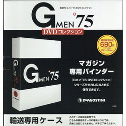 ヨドバシ.com - バインダー Gメン'75DVDコレクション 2021年 07月号