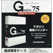バインダー Gメン'75DVDコレクション 2021年 07月号 (特価1冊バインダー) [雑誌]