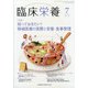臨床栄養 2021年 07月号 [雑誌]