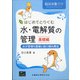 増刊臨床栄養 2021年 06月号 [雑誌]