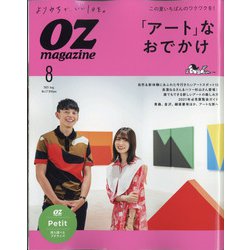 OZmagazine Petit 2021年 08月号 [雑誌]