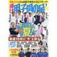 輝け甲子園の星 2021年 07月号 [雑誌]