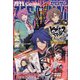 Comic ZERO-SUM (コミック ゼロサム) 2021年 08月号 [雑誌]