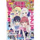 週刊少年マガジン 2021年 7/14号 [雑誌]