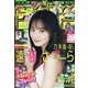 週刊少年サンデー 2021年 7/14号 [雑誌]