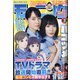 週刊 モーニング 2021年 7/15号 [雑誌]