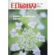 印刷界 2021年 07月号 [雑誌]