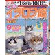 イラロジ館 2021年 08月号 [雑誌]