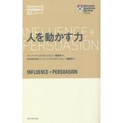 人を動かす力(ハーバード・ビジネス・レビュー―EIシリーズ) [単行本]