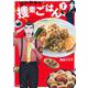 調理刑事の捜索ごはん（1）(イブニングKC) [コミック]