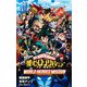 僕のヒーローアカデミア―THE MOVIE ワールド ヒーローズ ミッション(JUMP j BOOKS) [新書]