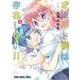 オカルト研は存在しない!! 1(ヤングアニマルコミックス) [コミック]