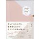 目標を楽しくおしゃれに叶えるオトナの勉強手帳Study＋Diary2022(インプレス手帳) [単行本]