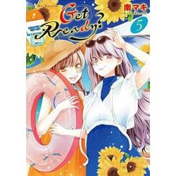Get Ready? 5(花とゆめコミックススペシャル) [コミック]