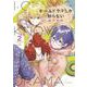 ホームドラマしか知らない 2(花とゆめコミックススペシャル) [コミック]