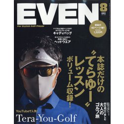 EVEN(イーブン) 2021年 08月号 [雑誌]