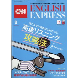 ヨドバシ.com - CNN ENGLISH EXPRESS (イングリッシュ・エクスプレス 