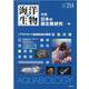 海洋と生物 254(Vol.43-No.3 2021) [単行本]