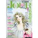 Jour (ジュール)  2021年 08月号 [雑誌]