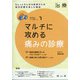 治療 2021年 07月号 [雑誌]