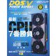 DOS/V POWER REPORT (ドス ブイ パワー レポート) 2021年 08月号 [雑誌]