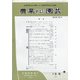 農業および園芸 2021年 07月号 [雑誌]